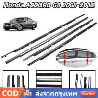 ราคา คิ้วรีดน้ำประตู คิ้วรีดน้ำยางรีดนำ้ขอบกระจก Honda Accord G8 ปี2008 2012 ยางรีดนำ้ขอบกระจก ยางรีดน้ำ ยางรีดน้ำนอก (23263291622)