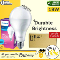 ราคา ยกลัง 6 หลอด หลอดไฟ LED Philips 19W ขั้ว E27 6500K แสงขาว พร้อมส่ง (22870513935)