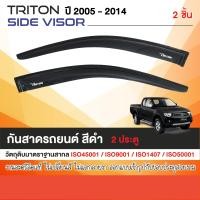 ราคา คิ้วกันสาด Triton 2005 2014 2ประตู 2ชิ้น รถตอนเดียว ทรงมูเก้น อะคริลิคสีดำ มิตซูบิชิ ไทรทัน คิ้วกันฝน (18096069606)