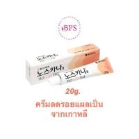 ราคา ถูกสุด ของแท้ Noscarna Gel 20g เจลลดรอยแผลเป็น รอยสิว รอยดำ ครีมลบรอยแผลเป็นในตำนาน (19807260180)