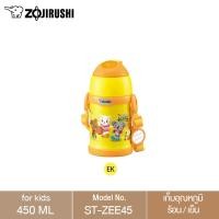 ราคา Zojirushi For Kids กระติกน้ำสูญญากาศเก็บความร้อน เย็น สำหรับเด็ก 0 45 ลิตร รุ่น ST ZEE45 EK (19014357452)