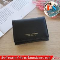 ราคา classic modern งานแท้ กระเป๋าสตางค์ผู้หญิง ใบสั้น 3 พับ หนังสวย หนังsaffiano มีช่องซิปใส่เหรียญ (455557983)