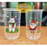 ราคา แก้วแคปซูล 22 ออนซ์ พิมพ์ลาย ปาก 95 mm เนื้อ PP 1000ใบ ไม่รวมฝา แคปซูลยกลัง (21041632948)