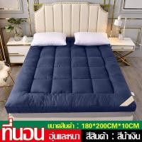 ราคา หนา10CM ท็อปเปอร์ ท๊อปเปอร์หนา10 ที่นอนหนานุ่ม ท็อปแฮท 6 ฟุต topper ที่นอนขนกำมะหยี่ 180X200ซม Mattress ท็อปเปอร์5ฟุต ที่นอนท็อปเปอร์ ทอปปเปอร์ (18300863210)