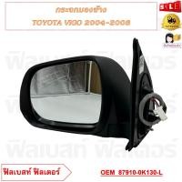 ราคา กระจกมองข้าง TOYOTA VIGO 2004 2008 ปรับไฟฟ้า 3 สาย ครอบชุบโครเมี่ยม รหัสขวา 87910 0K130 R รหัสซ้าย 87940 0K110 L (21141182225)