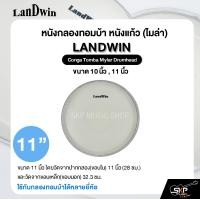 ราคา หนังกลองทอมบ้า หนังแก้ว ไมล่า ขนาด 10 นิ้ว 11 นิ้ว Landwin Conga Tomba Mylar Drumhead ใช้กับกลองทอมบ้าได้หลายยี่ห้อ (22832937030)