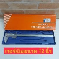 ราคา WINTON เวอร์เนียร์ คาลิเปอร์ ขนาด 12 นิ้ว (16513817221)