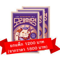 ราคา โปรโมชั่นซื้อยกแพ็ก Sand Revolution แซนด์ รีโวลูชัน Bentonite Cat Litter ทรายแมวเบนโทไนท์เกรดพรีเมี่ยมนำเข้าจากเกาหลี (22313222739)