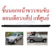 ราคา คิ้วรีดน้ำไทเกอร์ 2ประตู 4ประตู ตัวนอก ยางรีดน้ำ โตโยต้า ไทเกอร์ D4D ยาง ขอบกระจก คิ้วรีดน้ำ คิ้วรีดน้ำขอบกระจก Toyota Tiger 2 ประตู แค็ป 4 ประตู (15491919856)