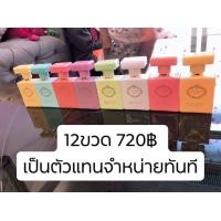 ราคา น้ำหอมวิเวียน น้ำหอมสไตล์เกาหลี น้ำหอมติดทนนาน น้ำหอมแท้ ขนาด30ml เซ็ท12ขวด (1392484628)