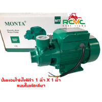 ราคา ปั๊มน้ำหอยโข่ง 1 นิ้ว 1 5นิ้ว MONTA ปั๊มหอยโข่งไฟฟ้าเซพไพมิ่ง รุ่น QB6 ปั๊มน้ำ ปั๊มหน้าหมู ขนาด 1 นิ้ว x 1 นิ้ว 0 5 แรงม้า ปั้มหอยโข่ง 1 นิ้ว ออก 1 นิ้ว (12480122469)