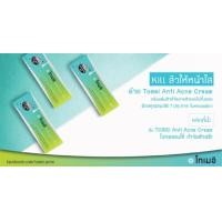 ราคา ส่งฟรีมีเก็บเงินปลายทาง Anti Acne x 3 หลอด Tomei 7in1 Anti Acne Cream PLUS 8g โทเมอิ ครีมแต้ม สิ ว ลดรอยแดง ครีมแต้มสิวอักเสบ สิวอุดตัน Anti Acne (476838043)