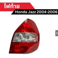 ราคา ไฟท้าย Honda Jazz 2004 2006 มีข้างซ้าย ขวา เลือกด้านในได้เลย (22861213928)