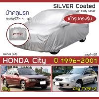 ราคา SILVER COAT ผ้าคลุมรถ City ปี 1996 2001 ฮอนด้า ซิตี้ Gen 3 3A SX HONDA ซิลเว่อร์โค็ต 180T Car Body Cover (18734342917)
