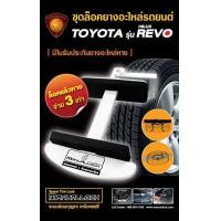 ราคา ชุดล้อคกันขโมยยางอะไหล่รถยนต์ Manuallock สำหรับToyota Revo Rocco GR ทุกรุ่นทุกปี (7550198704)