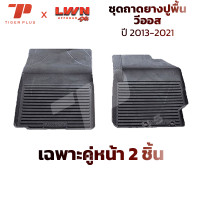 ราคา ถาดยางปูพื้นรถยนต์ Toyota Vios 2013 2021 ตรงรุ่น วีออส พรมปูพื้นรถยนต์ ถาดปูพื้นรถ (22376577576)