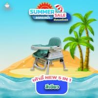 ราคา เก้าอี้ทานข้าวเด็ก เก้าอี้ฝึกนั่ง เก้าอี้ปรับได้ เก้าอี้พับได้พกพาสะดวก (14217459891)