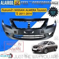 ราคา กันชนหน้า กันชนหลัง NISSAN ALMERA โฉมแรก ปี 2011 2014ALMERA โฉมสอง ปี 2015 2017 ของใหม่ (21899960640)