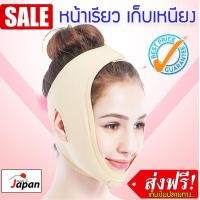 ราคา สายรัดหน้าเรียว ที่รัดหน้าเรียว สายกระชับหน้า สายรัดหน้าเรียว ผ้ารัดหน้าเรียว ที่เก็บเหนียงใต้คอ หน้ากากรัดหน้าเรียว ที่รัดหน้าเรียว Face Belt V Shape มีเก็บเงินปลายทาง (8102832475)