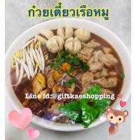 ราคา โมเดลก๋วยเตี๋ยวปลอม ก๋วยเตี๋ยวเรือหมูจำลอง เหมาะสำหรับตกแต่งโชว์เพื่อเพิ่มยอดขาย สวยงามเหมือนจริง (3727252106)
