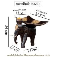 ราคา ถาดผลไม้ ถาดไม้ ของตกแต่ง ถาดไม้แกะสลัก ถาดเอนกประสงค์ ถาดไม้ทรงช้าง (10503010865)
