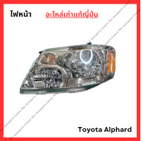 ราคา ไฟหน้า Toyota Alphard 2 4 ปี 2002 2005 (22601026947)