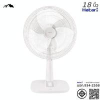ราคา พัดลมตั้งโต๊ะฮาตาริ ขนาด18นิ้ว HATARI T18M1 สไตล์มินิมอล มอก 934 2558 EL (21571138157)