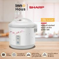 ราคา จัดส่งฟรี SHARP หม้อหุงข้าวอุ่นทิพย์ ขนาด 1 8 ลิตร รุ่น KS 18E (21724084783)