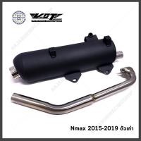 ราคา ท่อผ่าหมก NMax มีให้เลือก 3 รุ่น เก่า ใหม่ Nmax 19 Nmax 20 Nmax 21 Aerox 21 VCT มี มอก 341 2543 (9392975896)