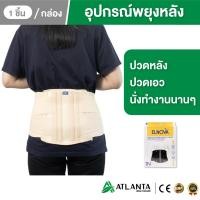 ราคา เข็มขัดพยุงหลัง เสื้อพยุงหลัง สายรัดเอวลดพุง ที่รัดเอวหลัง เข็มขัดรัดเอว ที่บล็อคหลัง สายรัดเอวลดปวด สายรัดพยุงหลัง 1 ชิ้น (5633318201)