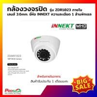 ราคา 1 ตัว กล้องวงจรปิด INNEKT รุ่น ZDMR1023 3 6 mm กล้องโดม คมชัด 1 ล้านพิกเซล (17452177607)
