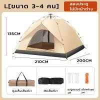 ราคา BenMaxx เต้นท์แคมป์ปิ้ง้ เต้นท์ นอน 1 2 3 4 คน คน เต็นท์สนาม เต็นท์เดินป่า เต็นท์นอน เต็นท์พับได้ เต้นท์กางอัตโนมัติ (23033901498)