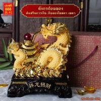ราคา ปีมังกร 2567 เสริมการงานให้ก้าวหน้า มังกรทอง กระถางสมบัติ จับลูกแก้วแดง บนเหรียญทอง ลูกแก้วแดง งานเรซิ่นพ่นทรายทอง พร้อมฐาน สูง 9 นิ้ว (17783109129)