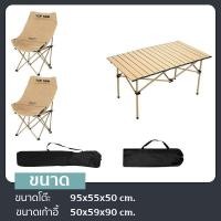 ราคา Janet ชุดเซ็ท เก้าอี้กลางแจ้ง ทรงอ้วน Top Sun 90 ซม โต๊ะพับเหล็ก 150 กก สีดำ ครีม เก้าอี้สนาม โต๊ะสนาม (22038774094)
