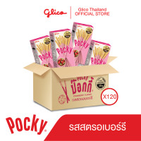 ราคา ป๊อกกี้ รสสตรอเบอร์รี 1 ลัง Pocky strawberry 21 g Carton (7340704226)
