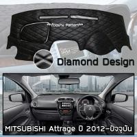 ราคา ROYAL DASH พรมปูหน้าปัดหนัง Attrage ปี 2012 ปัจจุบัน มิตซูบิชิ แอททราจ MITSUBISHI คอนโซลหน้ารถยนต์ Dashboard Cover (5092046406)