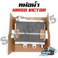 ราคา หม้อน้ำ KAWASAKI KR KR150 VICTOR หม้อน้ำเดิมสำหรับรุ่น เคอาร์ และ วิคเตอร์ (21842724781)