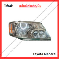 ราคา ไฟหน้า Toyota Alphard 2 4 ปี 2002 2005 (22601026948)