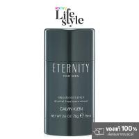 ราคา Calvin Klein Eternity Men Deo Stick 75g (21468668466)
