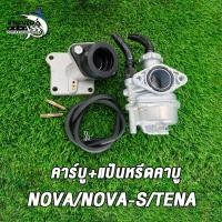 ราคา คาร์บู แป้นหรีด โนวา NOVA S TENA SMILE แป้นหรีดเทน่าอะไหล่ สำหรับใส่คาร์บู nova คาร์บูเรเตอร์โนวา จูนง่าย งานเนียนดี (23270866649)
