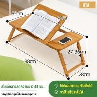 ราคา พับได้ โต๊ะญี่ปุ่น โต๊ะบนเตียง โต๊ะวางโน้ตบุ๊กโต๊ะวางโน๊ตบุ๊คพับเก็บได้ โต๊ะวางคอม โต๊ะวางของอเนกประสงค์ โต๊ะไม้ญี่ปุ่น (21654081860)