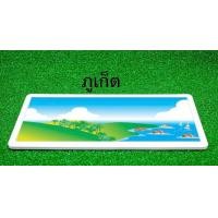 ราคา ป้ายทะเบียนกราฟฟิคประมูลภูเก็ต 1 คู่ หน้า หลัง พร้อมอุปกรณ์ติดตั้งง่าย ส่งไว (17484198113)
