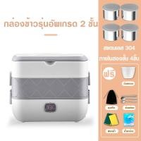 ราคา Ksrain กล่องข้าวไฟฟ้า กล่องอุ่นอาหารอัตโนมัติ ปิ่นโตไฟฟ้า กล่องข้าว กล่องอาหาร กล่องอุ่นอาหารไฟฟ้าแบบพกพา กล่องข้าว อุ่นร้อนไฟฟ้า Electric Lunch Box (23369950999)