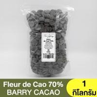 ราคา คาเคา แบร์รี่ ดาร์กช็อกโกแลตชนิดเหรียญ 70 5 กิโลกรัม Cacao Barry Origin Dark chocolate couverture Fleur de Cao 70 5kg แบ่งขาย 250g 1kg (16923355420)