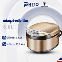 ราคา PHITO หม้อหุงข้าว หม้อหุงข้าวไฟฟ้า 5 ลิตร หม้อหุงข้าวอัจฉริยะ มัลติฟังก์ชั่น 900W ระบบทำความร้อน 3D rice cooker 3 12คน หม้อหุงข้าวสมาร์ทโฮม (19530302324)