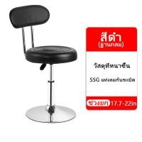 ราคา เก้าอี้ เก้าอี้บาร์ เก้าอี้สำนักงาน หมุนได้ 360 องศา มีที่พิงหลัง เก้าอี้ร้านได้ ปรับระดับได้ เก้าอี้กลมหมุน คาเฟ่ Adjustable Salon Stool (21637491992)
