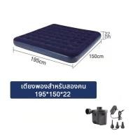 ราคา ที่นอนเป่าลม ที่นอนปิคนิค พร้อมปั๊มลมไฟฟ้า เบาะรองนอน เบาะลม Classic Downy Airbed 2 5 ฟุต 3 5 ฟุต 4 5 ฟุต 5 ฟุต 6 ฟุต (23260155786)