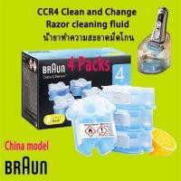 ราคา BRAUN razor cleaning fluid cleaner CCR4 clean and renew 170ml 4 pack lemon fresh fits all braun clean and charge staitons (17502905450)