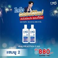 ราคา LYO หนุ่มกรรชัย ไลโอ แชมพู แพ็คคู่ 200ml lyo SHAMPOO ไลโอ กรรชัยผลิตภัณฑ์บำรุงเส้นผม ดูแลเส้นผมและหนังศีรษะ ของแท้ (4655296646)