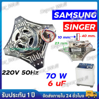 ราคา SAMSUNGมอเตอร์หมุนแห้งของซัมซุง70 w 180 wเครื่องซักผ้าซัมซุงแกน10มม 4ปีกอะไหล่เครื่องซักผ้าซัมซุงอะไหล่เครื่องซักผ้าซัมซุงร่างกายบางและง่ายต่อการติดตั้ง (23318026640)